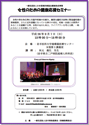 20140907seminer