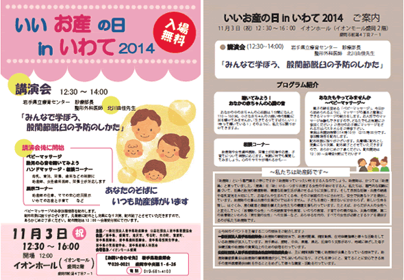 20141103_iiosan_morioka