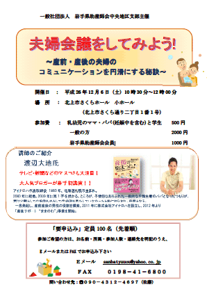 20141206_seminer