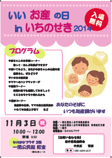 2014_iiosan_ichinoseki