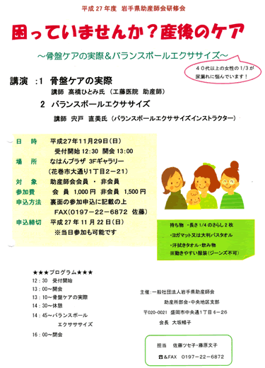2015_sangocare
