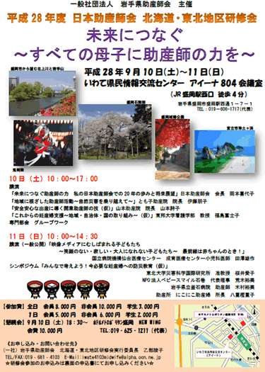 20160910_seminer