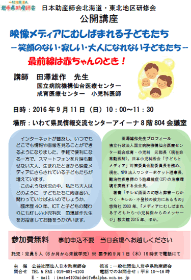 20160911_seminer