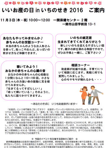 20161103_ichinoseki_02