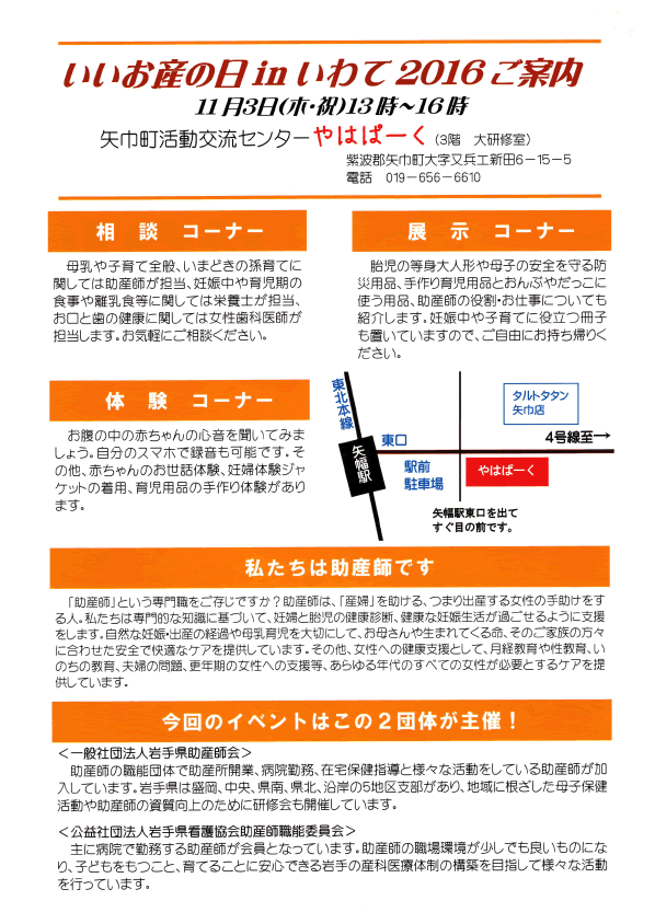 20161103_yahaba_02