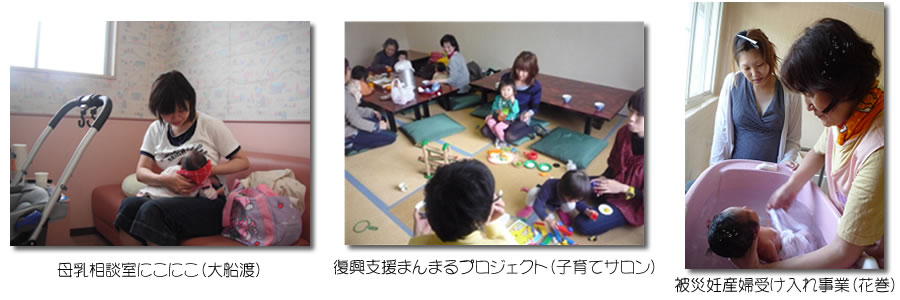 妊産婦と母子支援活動