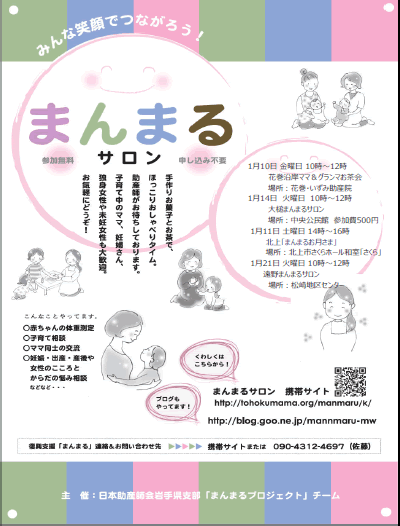 manmaru_201401