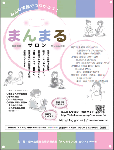 manmaru_201402