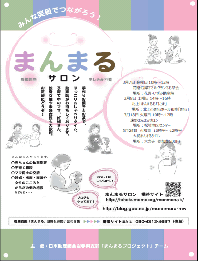 manmaru_201403