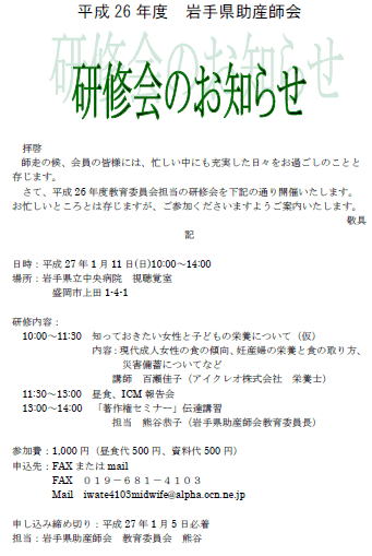 20150111_seminer