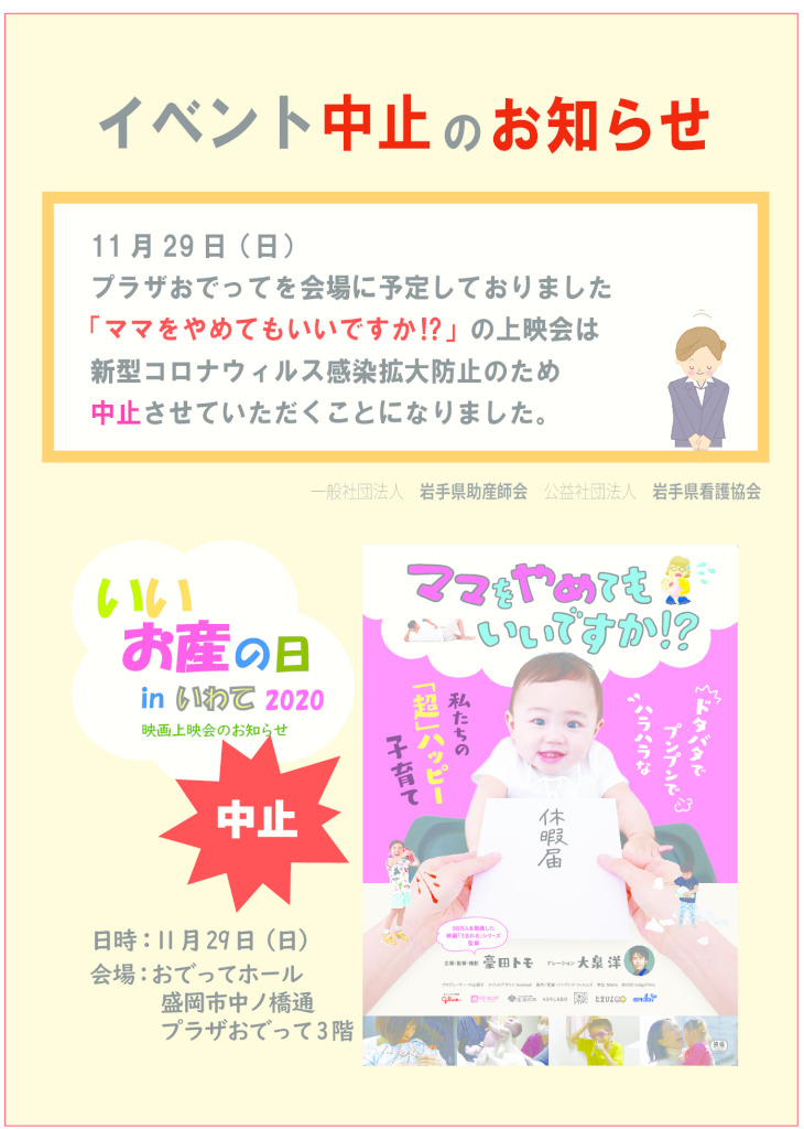 チラシ１（中止）のサムネイル