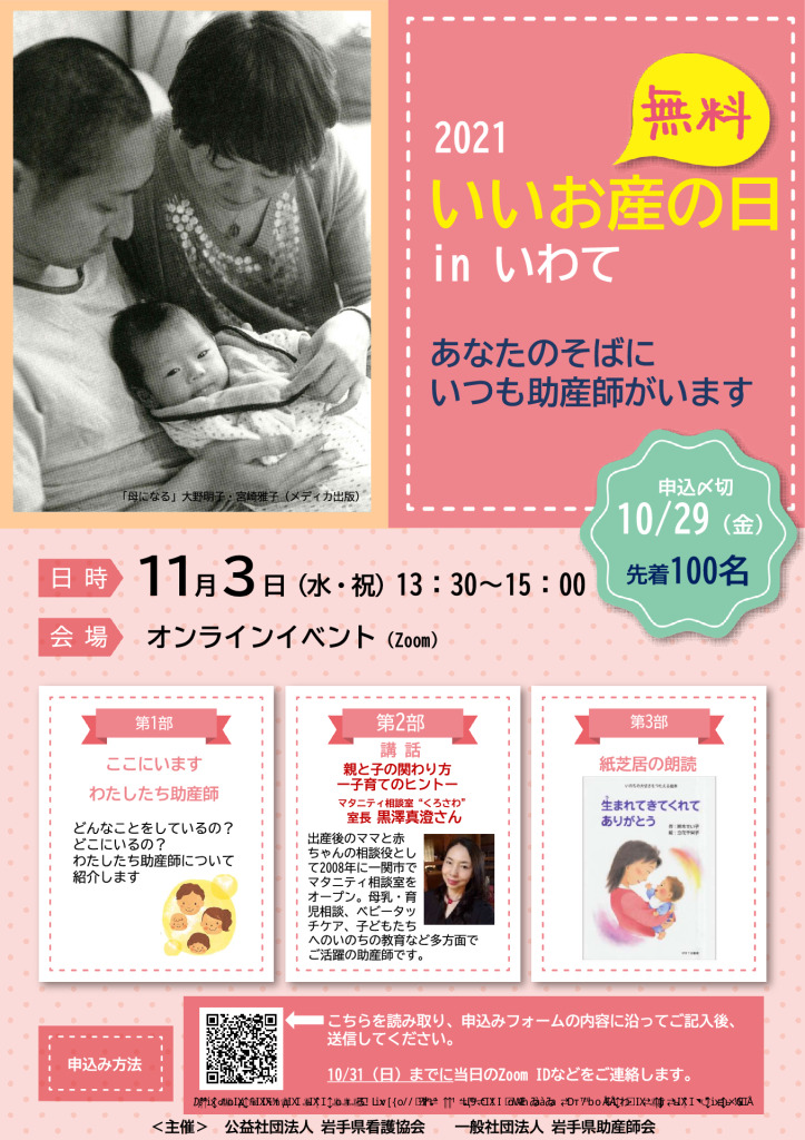 ②1103 チラシ最終版のサムネイル