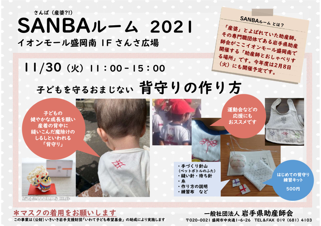 2110 SANBAルームチラシ（1130）のサムネイル