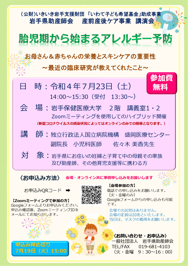20220723_kouenkaiのサムネイル