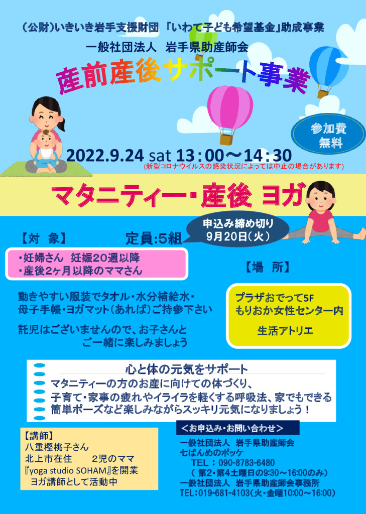 20220902_sanzensango_supportのサムネイル