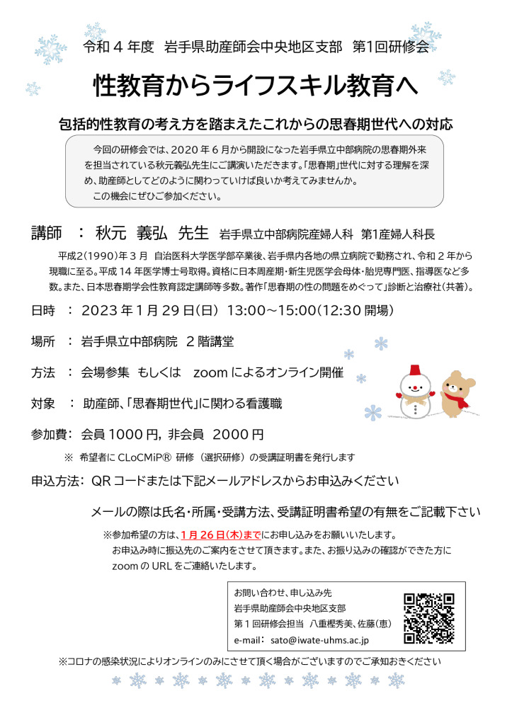 チラシ①（中央地区支部）のサムネイル