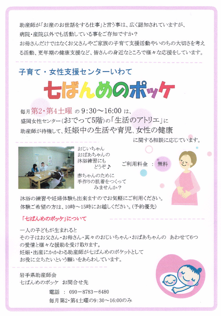 ①七ばんめのポッケのサムネイル