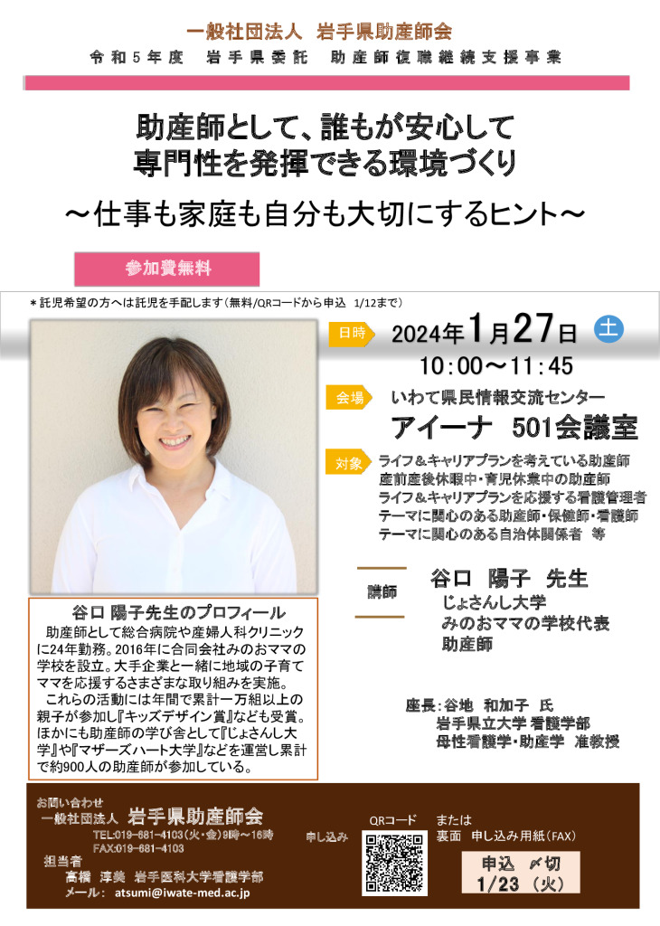 ⑨第2回研修会チラシ20231202のサムネイル